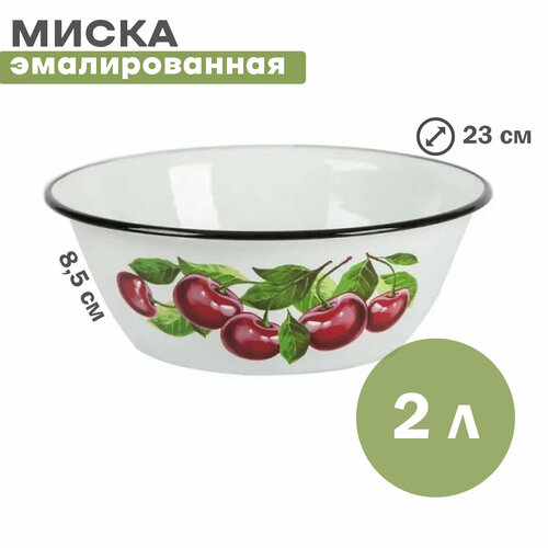 Миска эмалированная 2л белая с декором