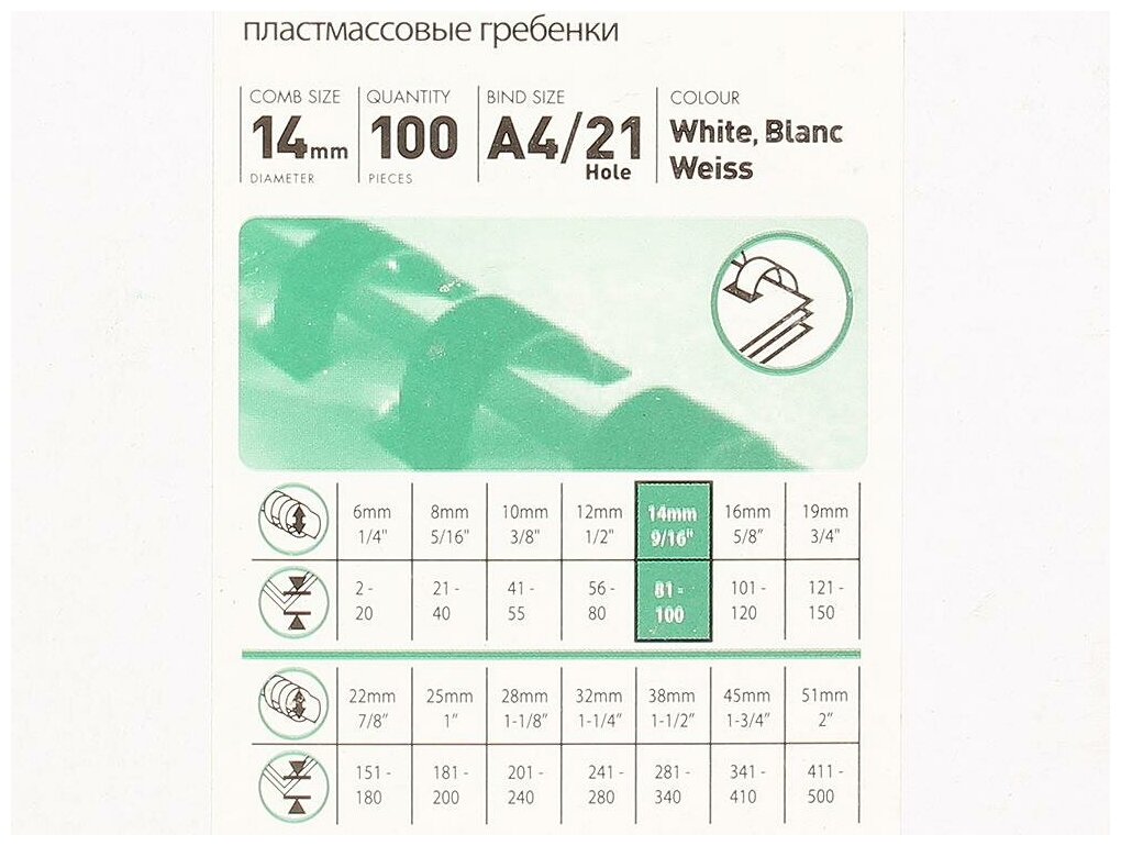 Пружины для переплета пластиковые Fellowes d=14мм 81-100лист A4 белый (100шт) CRC-53466 (FS-53466)