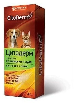 Шампунь CitoDerm от аллергии и зуда для кошек и собак , 200 мл - фотография № 6