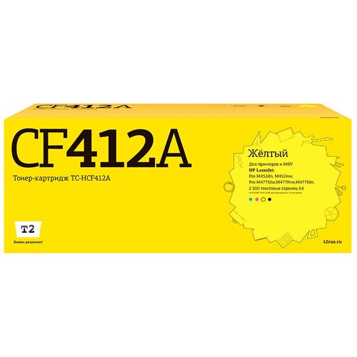 Картридж CF412A Yellow (410A) для принтера HP Color LaserJet Pro M477fdn; M477fdw; M477fnw картридж hp cf412a желтый hp 410a для laserjet m452 477 yellow 2 3k
