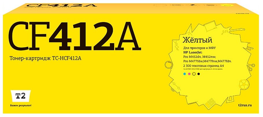 Картридж CF412A Yellow (410A) для принтера HP Color LaserJet Pro M477fdn; M477fdw; M477fnw