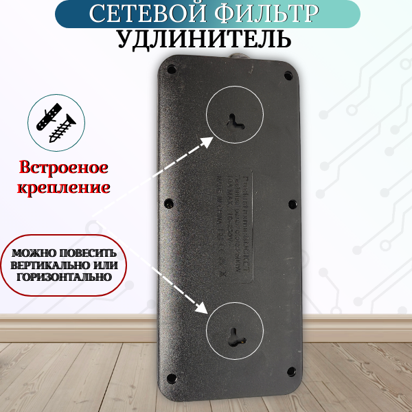 Удлинитель бытовой с USB портами / 6 розеток/ Евровилка/ Сетевой фильтр/ Черный - фотография № 3