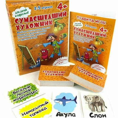 Алиса. Наст. игра Сумасшедший художник 4606105408077