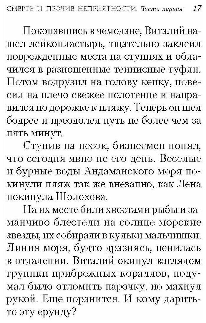 "И пойду искать края..." - фото №2