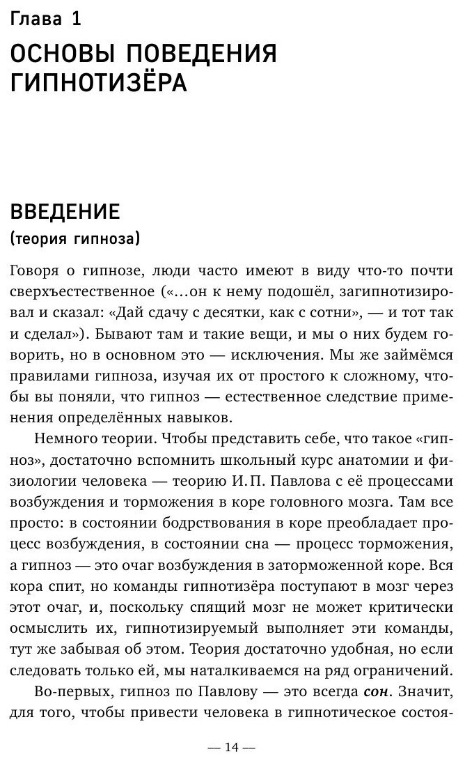 А вы пробовали гипноз? Плюс часть II: по письмам читателей - фото №18