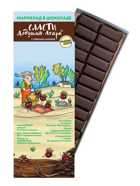Мармелад с северной клюквой в шоколаде сласти дедушки агара, 400 г - фотография № 1