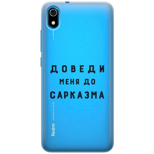 Силиконовый чехол с принтом Sarcasm для Xiaomi Redmi 7A / Сяоми Редми 7А силиконовый чехол на xiaomi redmi 7a сяоми редми 7а с 3d принтом avo love прозрачный