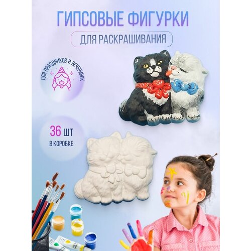 Фигурка-игрушка из гипса для раскрашивания.