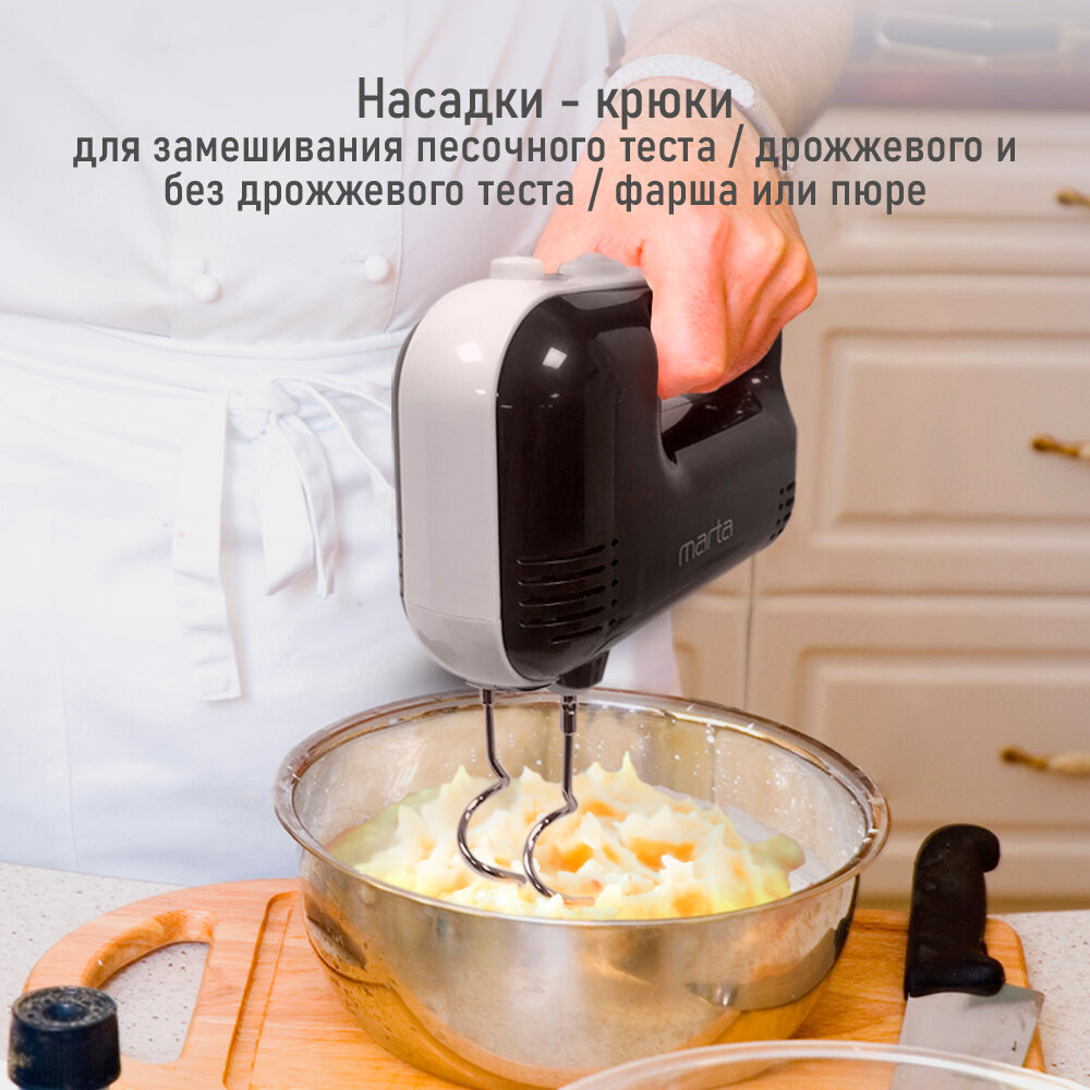 Миксер MARTA MT-MX1525A черный жемчуг