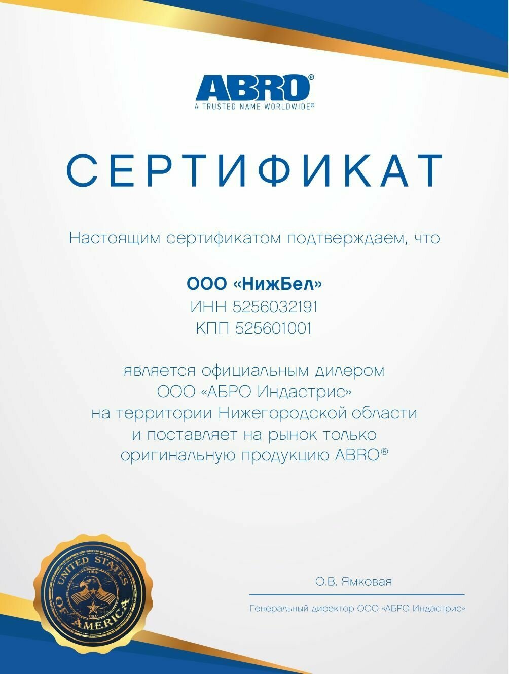 Герметик для ремонта автомобиля ABRO SL-624 325 мл