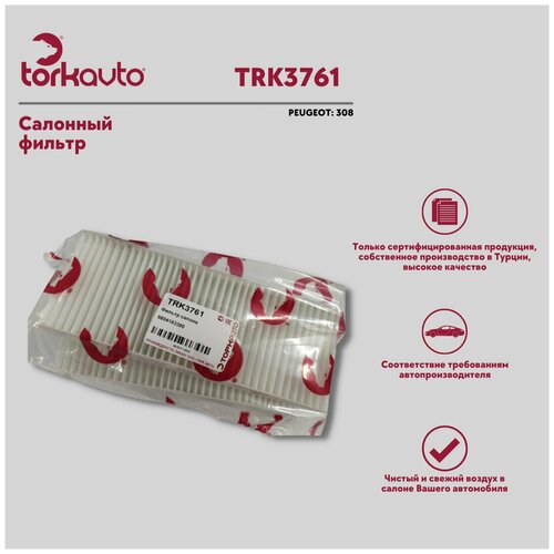 TORKAVTO / Фильтр салона Peugeot 308 II, Partner Tepee 14- к-т из 2шт / OEM - 9804163480 / 9804163380 / 1612920380 / 1616959280