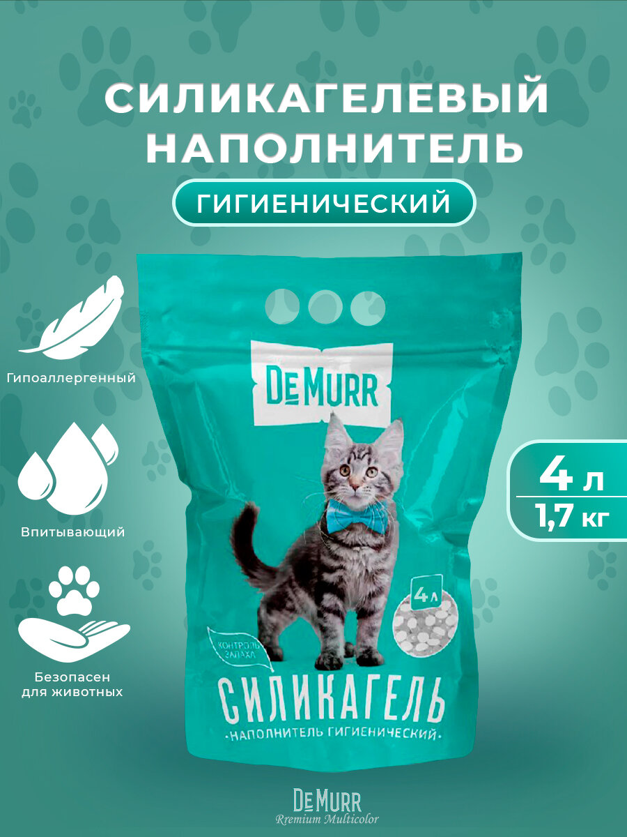 Силикагелевый наполнитель для кошек DeMurr Green 4л