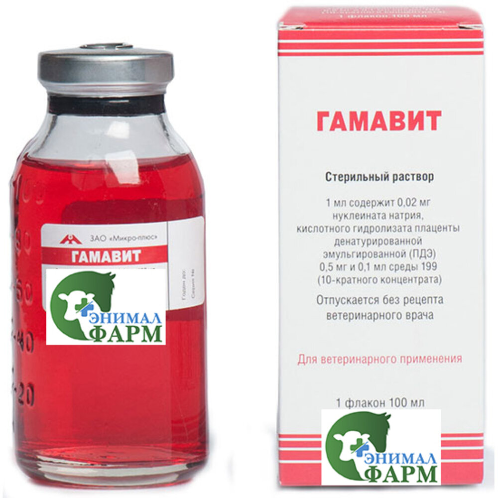 Лекарственный препарат для кошек и собак МИКРО-ПЛЮС - фото №3
