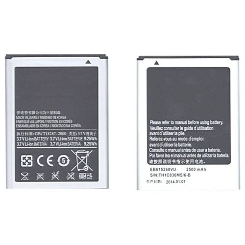 Аккумуляторная батарея Vbparts EB615268VU для Samsung Galaxy Note 1 N7000 3.7 V 9.25Wh