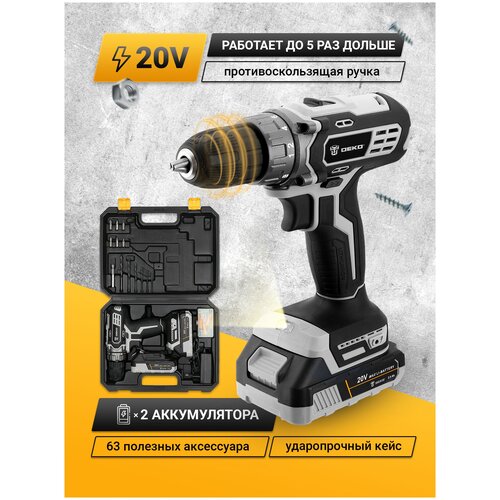 Дрель-шуруповерт 20В аккумуляторная DEKO в кейсе 2 АКБ набор 63 аксессуара 329200₽