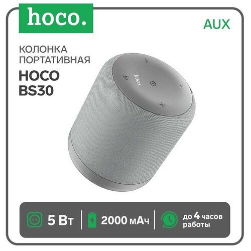 Портативная акустика BS30 Bluetooth HOCO серая портативная акустика hoco hc9 dazzling bluetooth красный 6931474757814