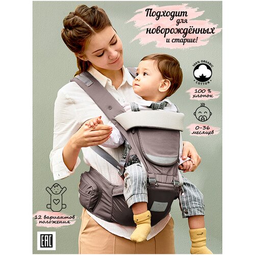 фото Mom's babies / хипсит - трансформер / кенгуру 3в1 / эргорюкзак для новорождённых mom's babies luxury mom’s babies