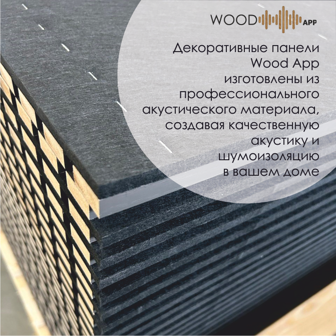 Акустическая декоративная панель Wood App Classic Дуб Венгерский белый - фотография № 10