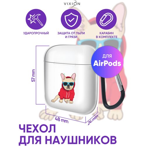 Чехол силиконовый для AirPods / Аирподс Vixion с карабином Французский бульдог