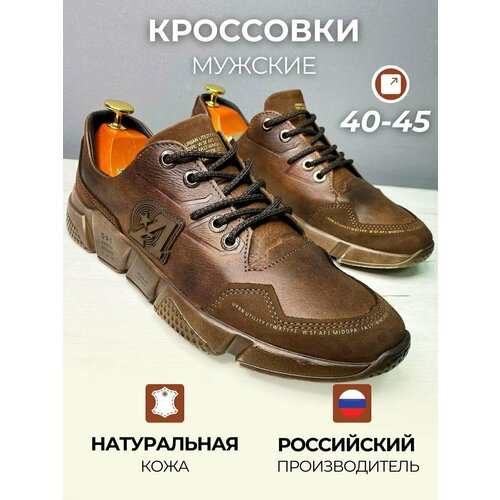 Кроссовки, размер 41, коричневый