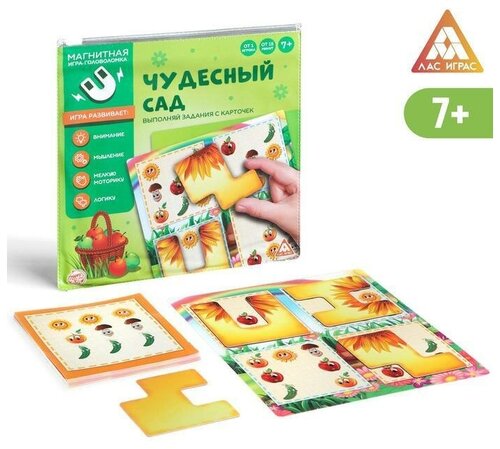 Магнитная игра Чудесный сад, 7+