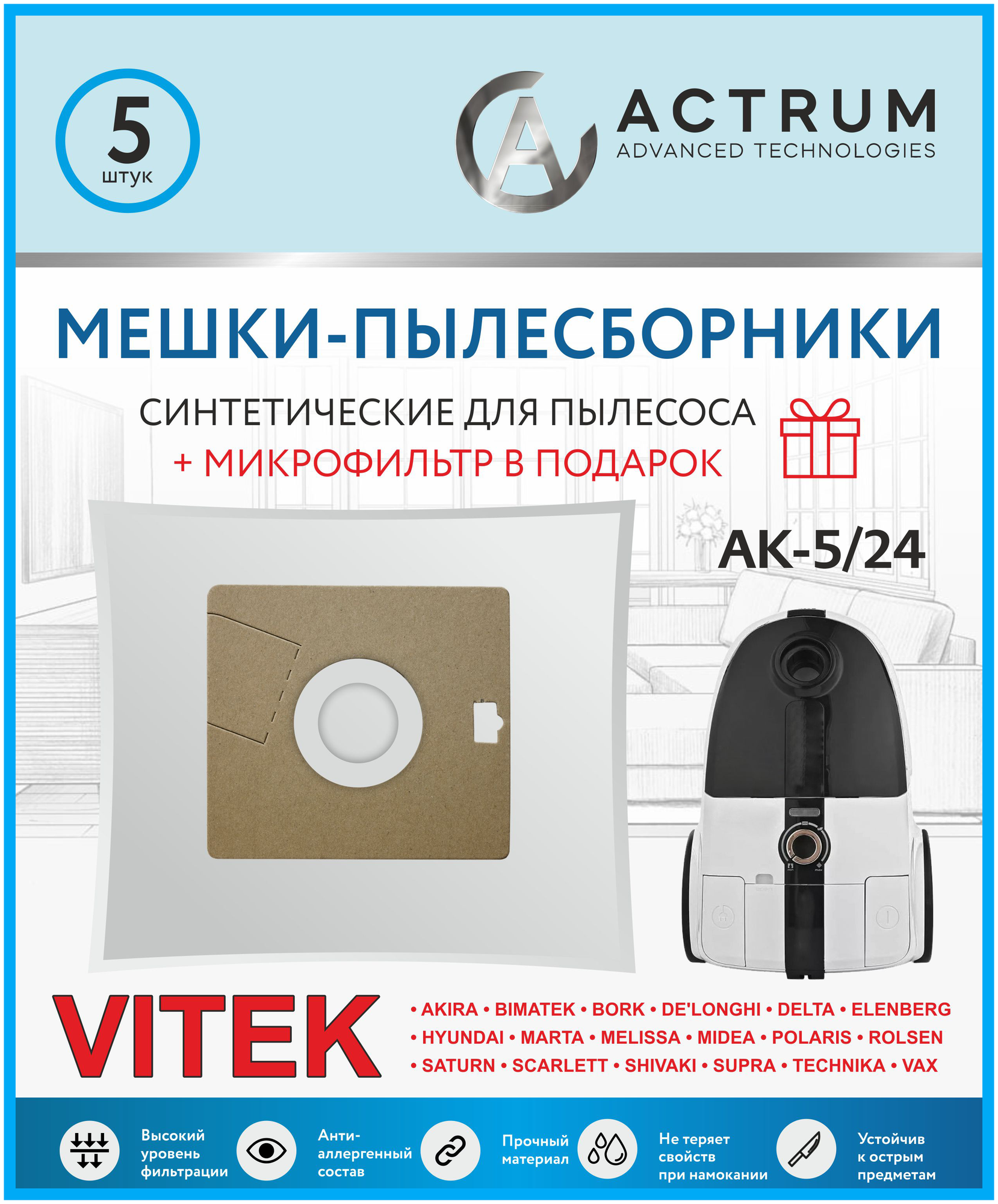 Мешки-пылесборники ACTRUM AK-5/24 для пылесосов SCARLETT, BORK, VITEK, ROLSEN, VIGOR, 5 шт. + микрофильтр