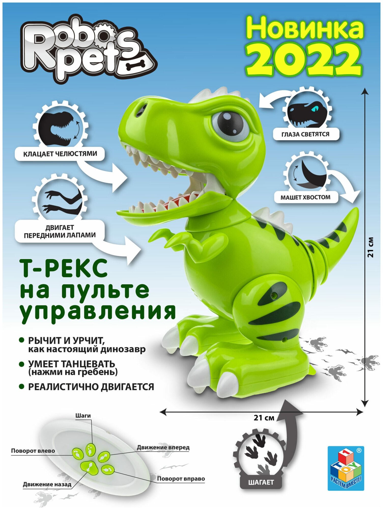 Интерактивная игрушка 1TOY Динозавр Т-РЕКС - фото №2