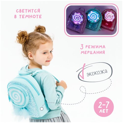 Рюкзак детский AMAROBABY CANDY, голубой