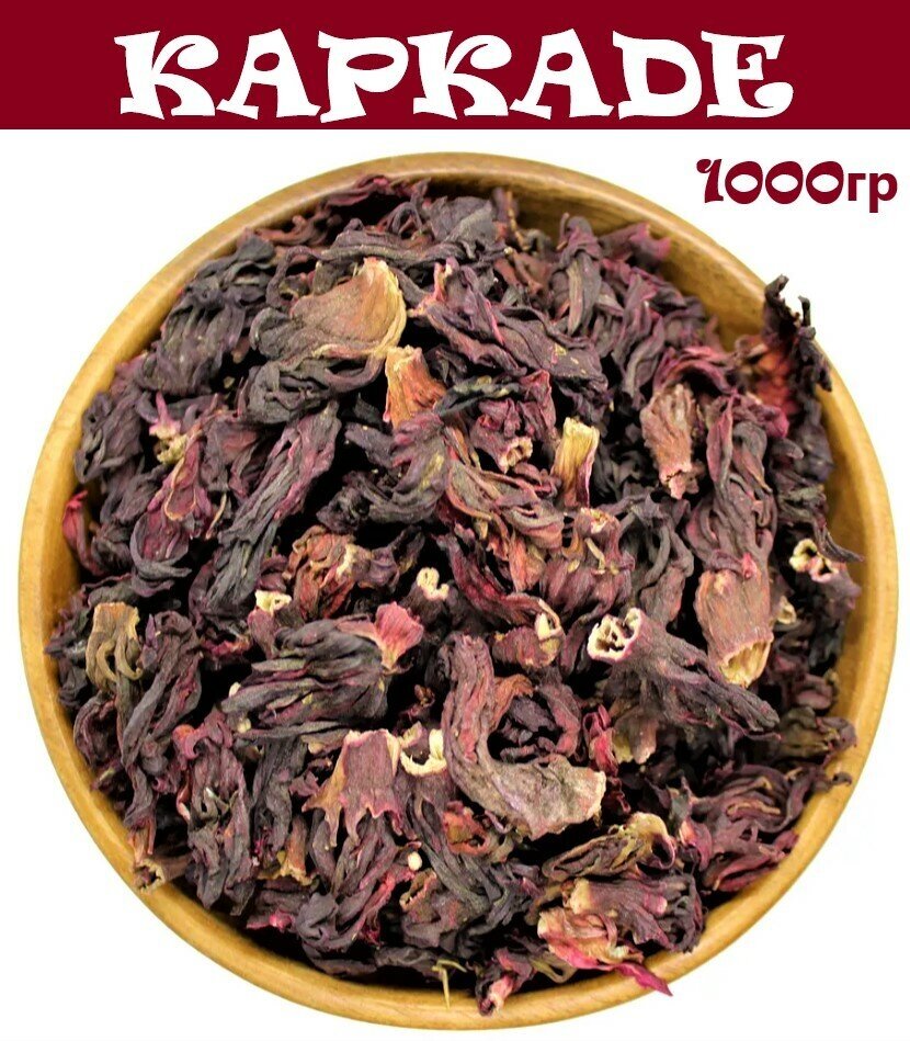 Чай Каркаде (Гибискус) листовой красный Mehman 200г
