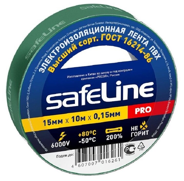 Изолента Safeline 15/10 зеленый (12119)