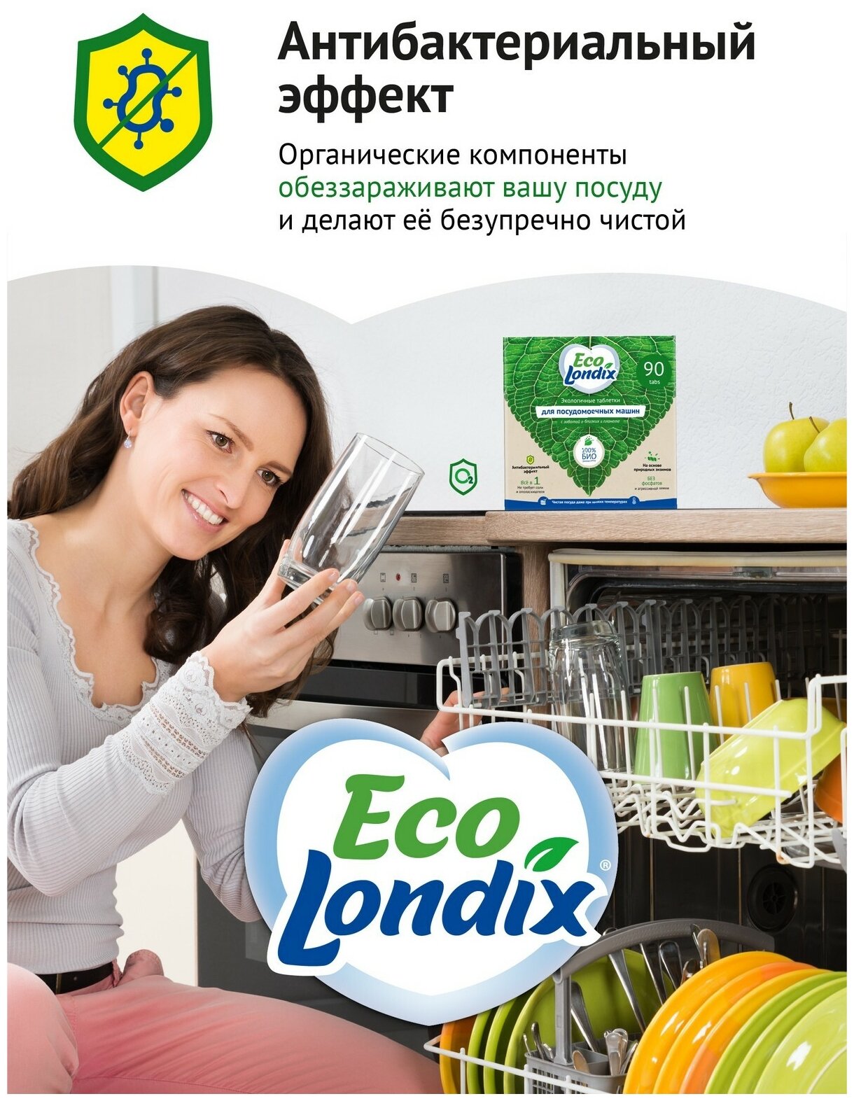 Таблетки Londix для посудомоечных машин экологичные бесфосфатные 90 шт - фотография № 8