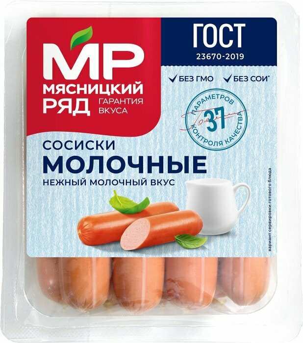 Сосиски Молочные ТМ Мясницкий ряд