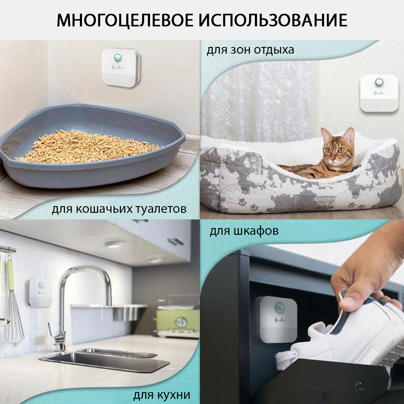 Очиститель воздуха, устранитель запаха для кошачьего туалета Downy Paws 4000 мАч. Ионизатор, озонатор для кошек и собак MY PET`S GADGETS - фотография № 2