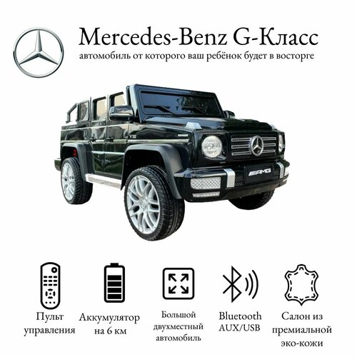 Детский электромобиль Mersedes 4WD (12V, EVA, полный привод) - SMT-7288-black