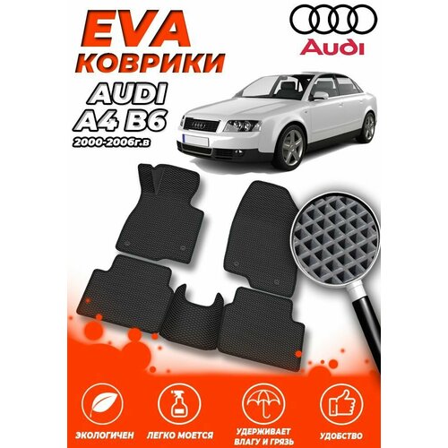 Комплект Автомобильных Ковриков EVA ЕВА ЭВА в салон Audi A4 (Ауди А4 Б6) 2000-2006 B6 седан / Черный Ромб - Черная окантовка