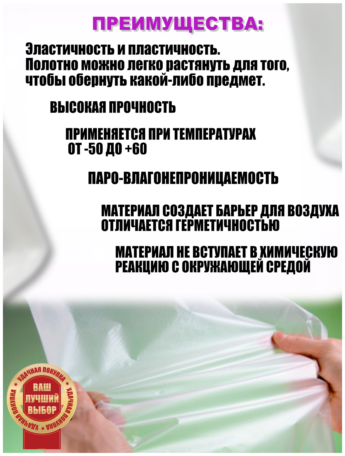 Пленка полиэтиленовая ГОСТ 150 мкм 3*10 метров садовница (рукав 3м сложен в 2 раза) укрывная для теплиц и парников / строительная / защитная - фотография № 4