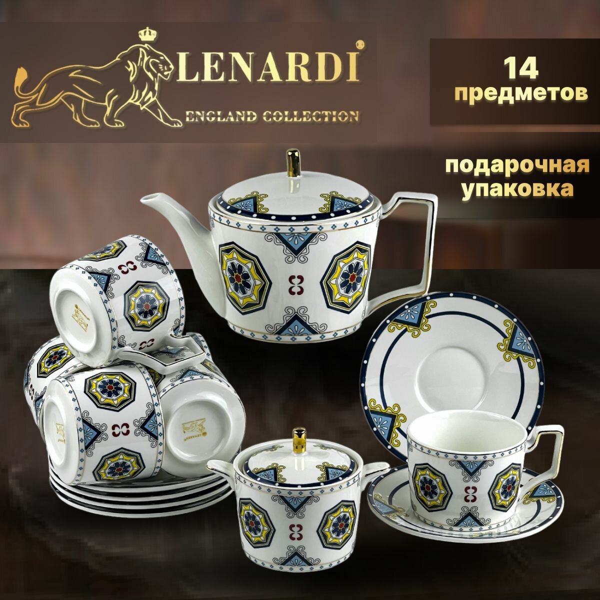 Чайный сервиз на 6 персон с чайником, подарочный, фарфор. Lenardi. Форма "Эллана", 14 предметов, 270 мл.