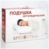 Фото #5 Подушка АртПостель ортопедическая детская Memory Foam Pillow, 40 х 60 см, высота 12 см