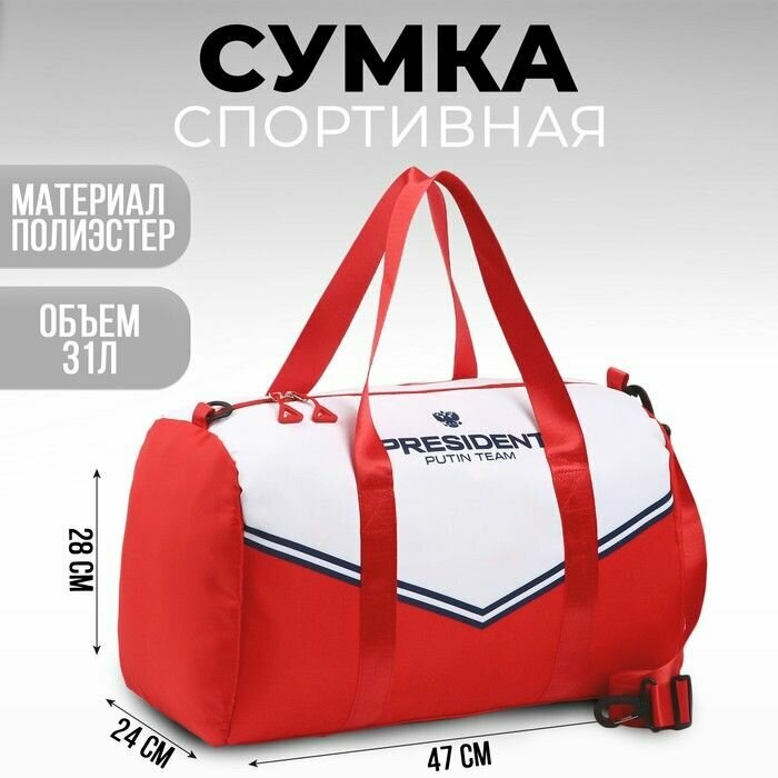 Сумка спортивная 786723147 см 