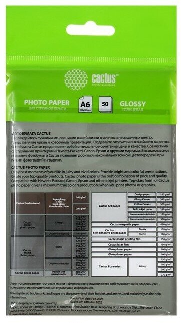 Фотобумага Cactus CS-GA618050 10x15/180г/м2/50л./белый глянцевое для струйной печати