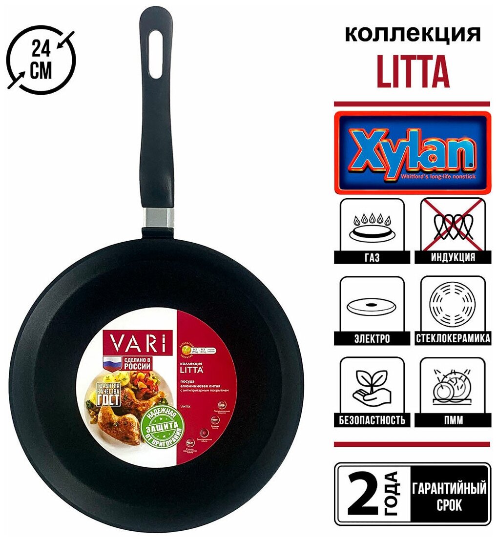 Сковорода блинная VARI Litta , 24 см - фотография № 6