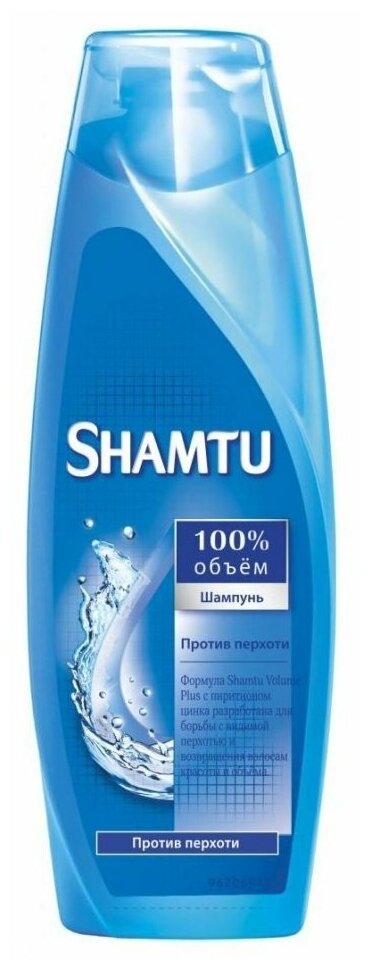 Шампунь для волос Shamtu С пиритионом цинка против перхоти 360мл - фото №5