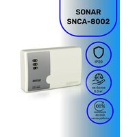 Модуль ввода/вывода сигналов Sonar SNCA-8002