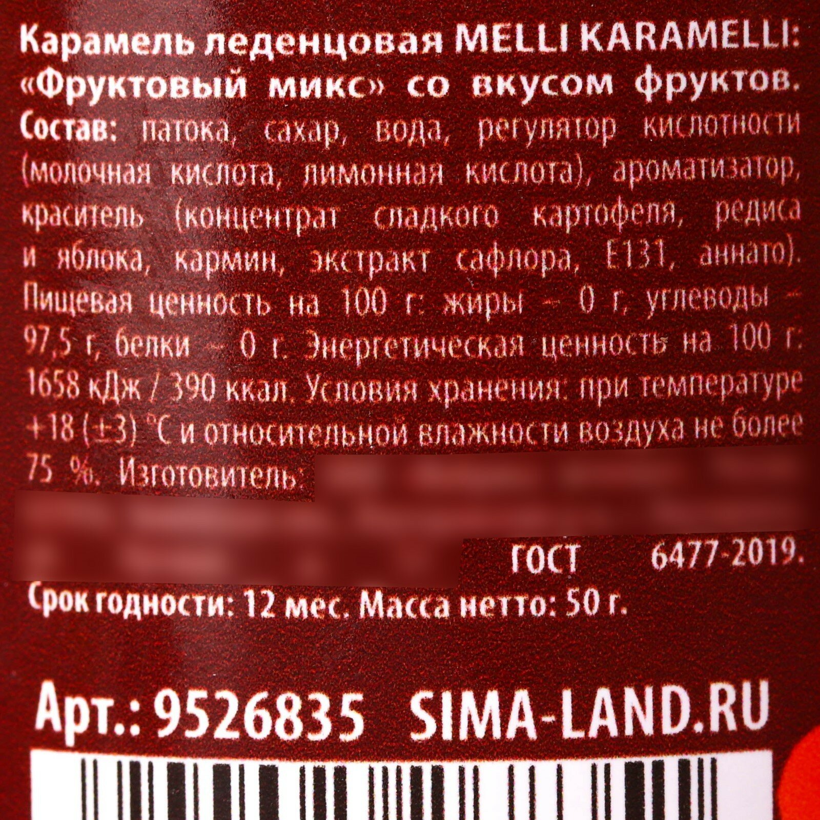 Леденцы в банке «Фрукты к полусладкому», с фруктовым вкусом, 50 г. - фотография № 4