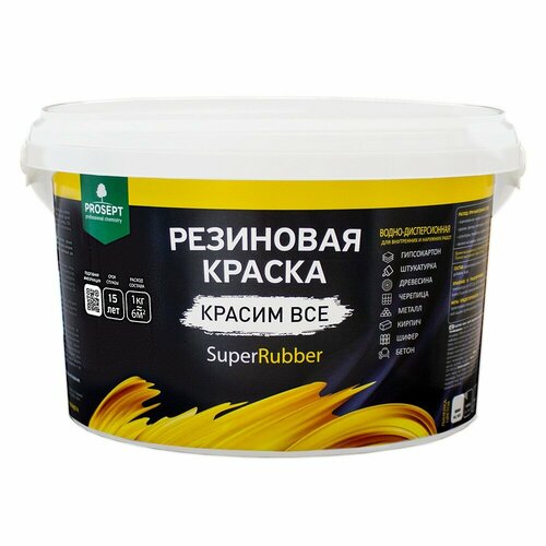 Краска резиновая в/д Prosept SuperRubber