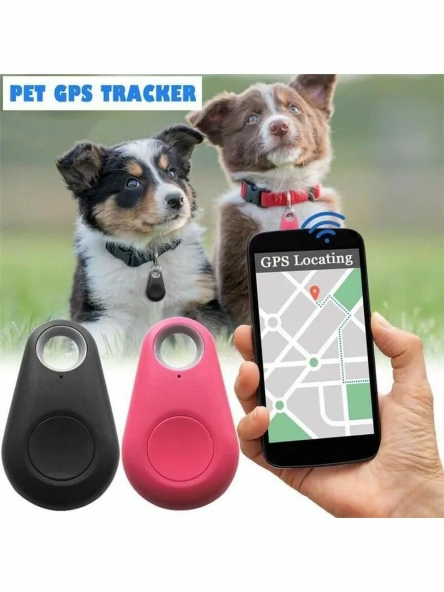 Брелок локатор для поиска ключей сумки кошелька собаки Bluetooth локтор GPS трекер