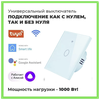 Умный сенсорный WiFi выключатель умный дом, работает с Яндекс Алисой, голосовое управление - изображение