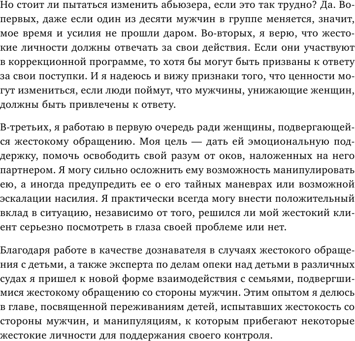 Почему он делает это? Как распознать и блокировать его атаки - фото №10