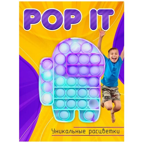 Пупырка Антистресс Pop it / Игрушка Поп Ит / Симпл Димпл / Сквиши