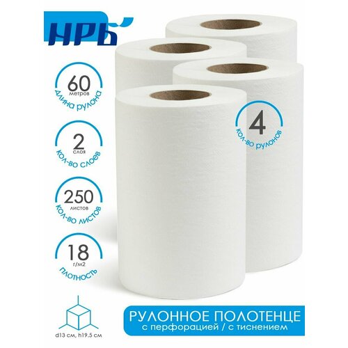 Бумажные полотенца 60 м х 4 рул, 250 л, 2 сл, пл.18 г, бел. 90%, d13 см, h19.5 см подставка под бумажные полотенца доляна 13 4×13 4×28 см цвет хром